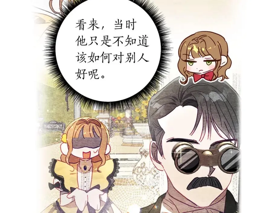 第18话 我只想要她 第46页