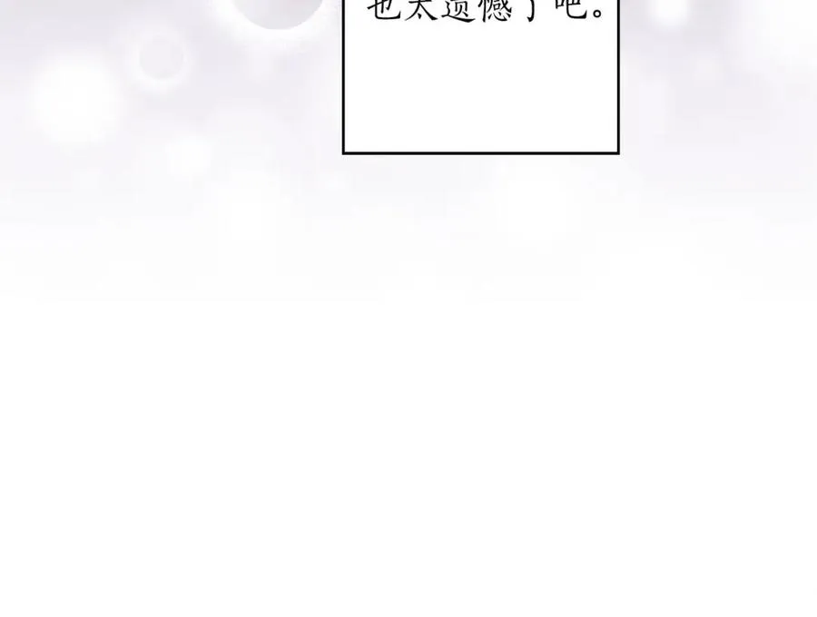 第18话 我只想要她 第58页