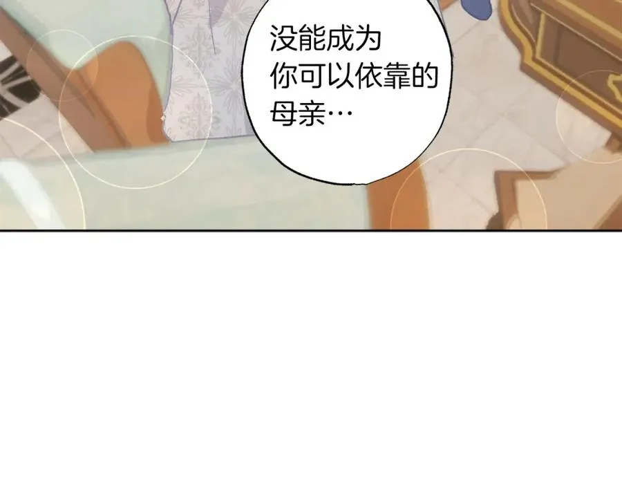 第18话 我只想要她 第71页