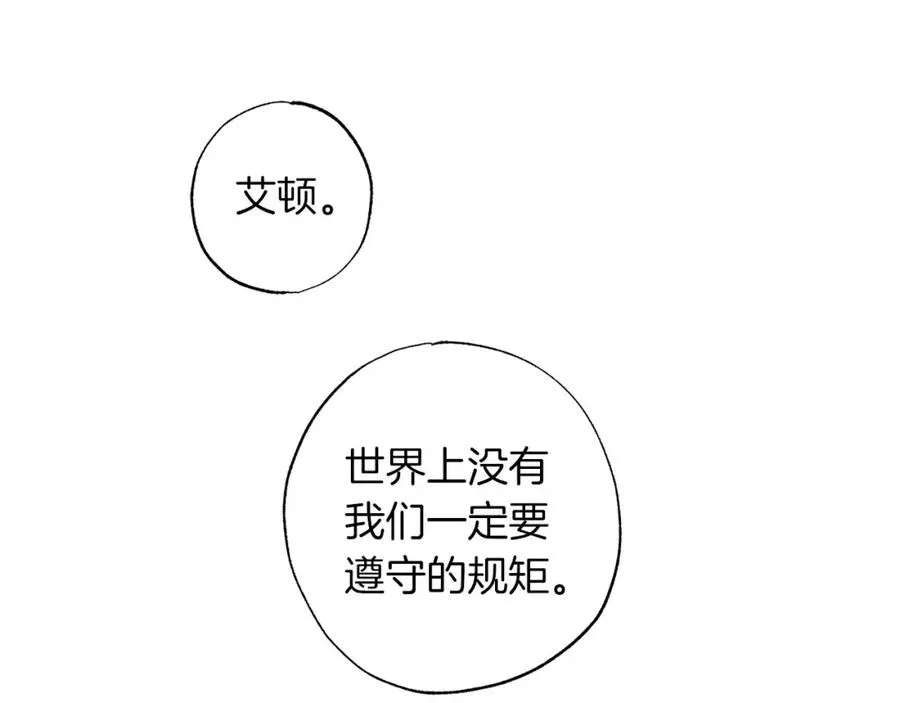 第18话 我只想要她 第83页