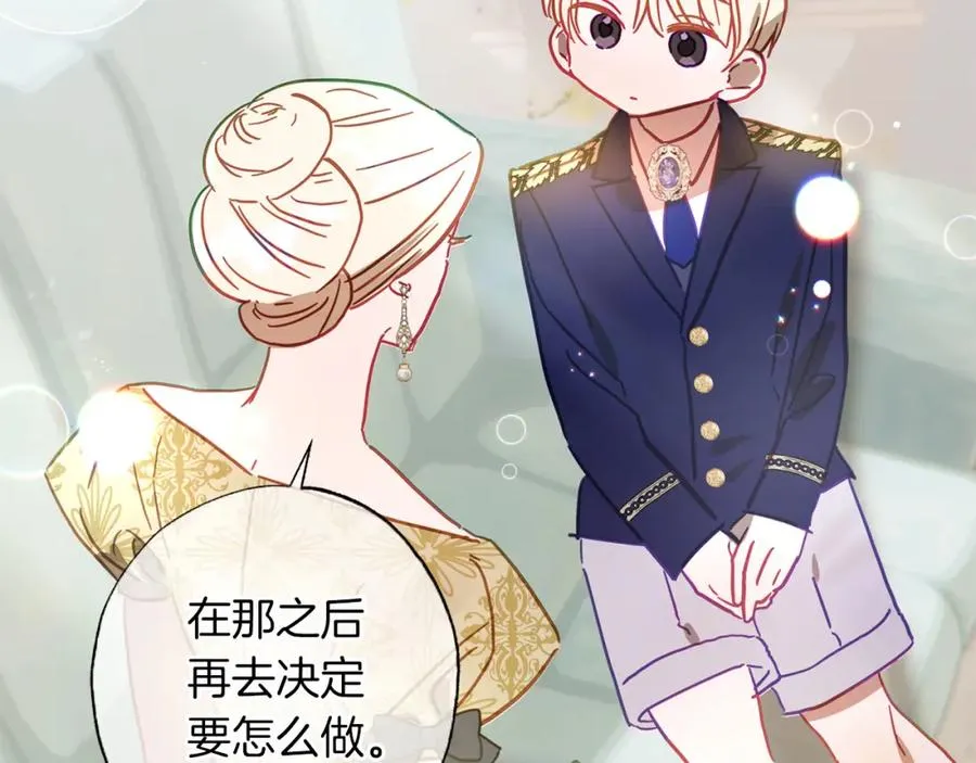 第18话 我只想要她 第86页