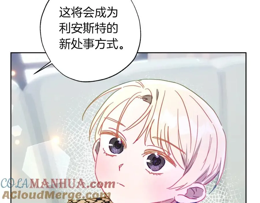 第18话 我只想要她 第89页