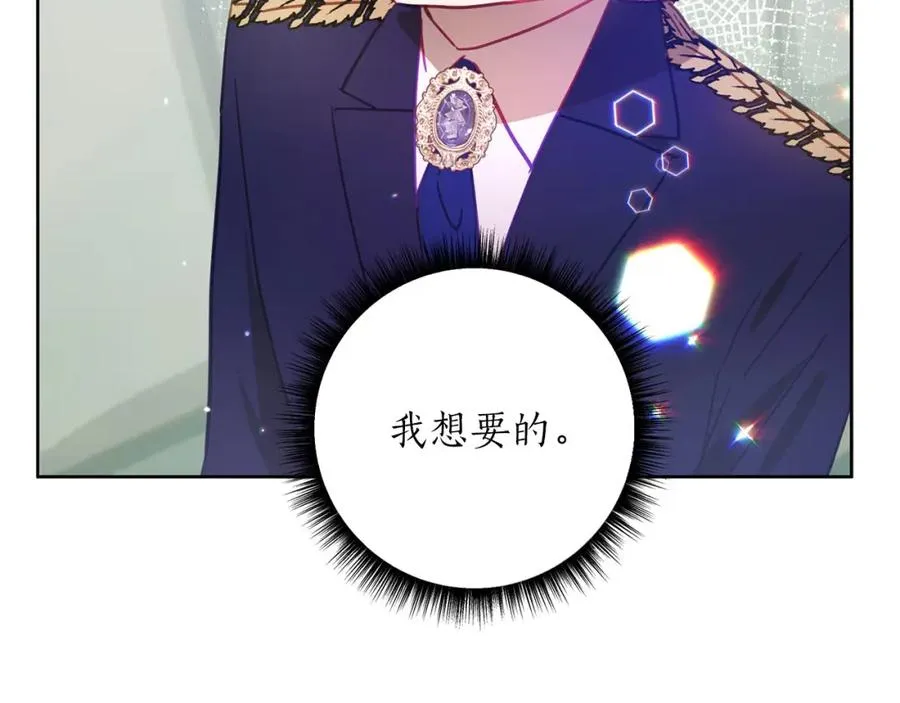 第18话 我只想要她 第90页