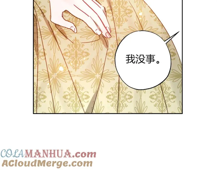 第18话 我只想要她 第105页