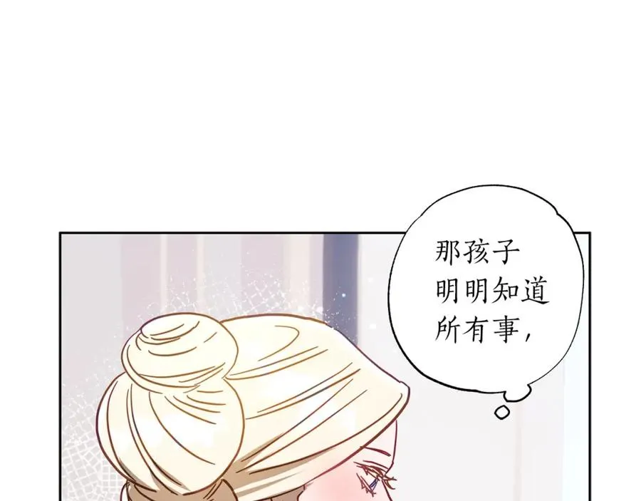 第18话 我只想要她 第123页