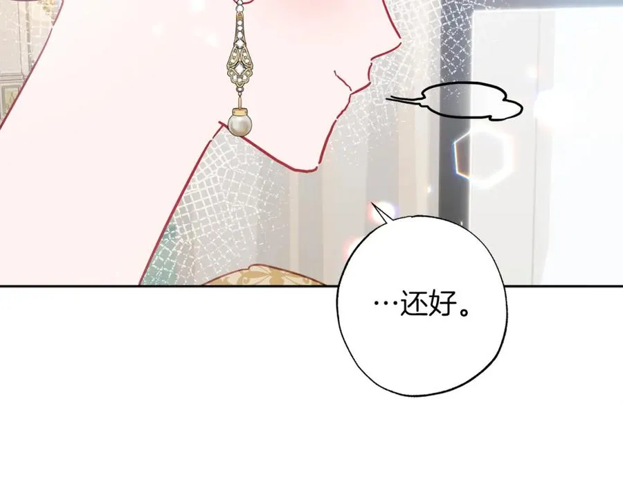 第18话 我只想要她 第130页