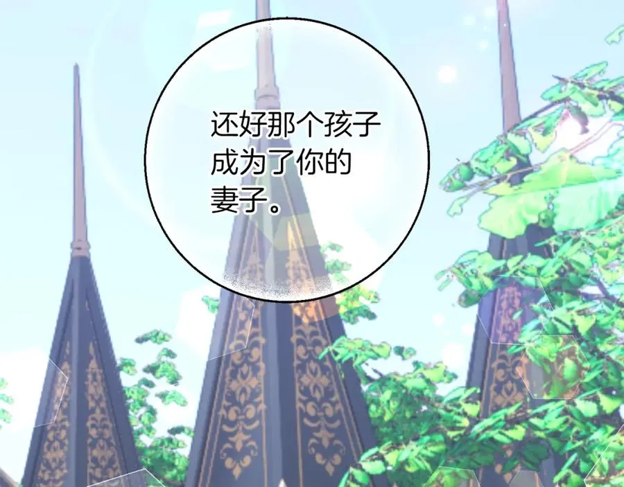第18话 我只想要她 第132页