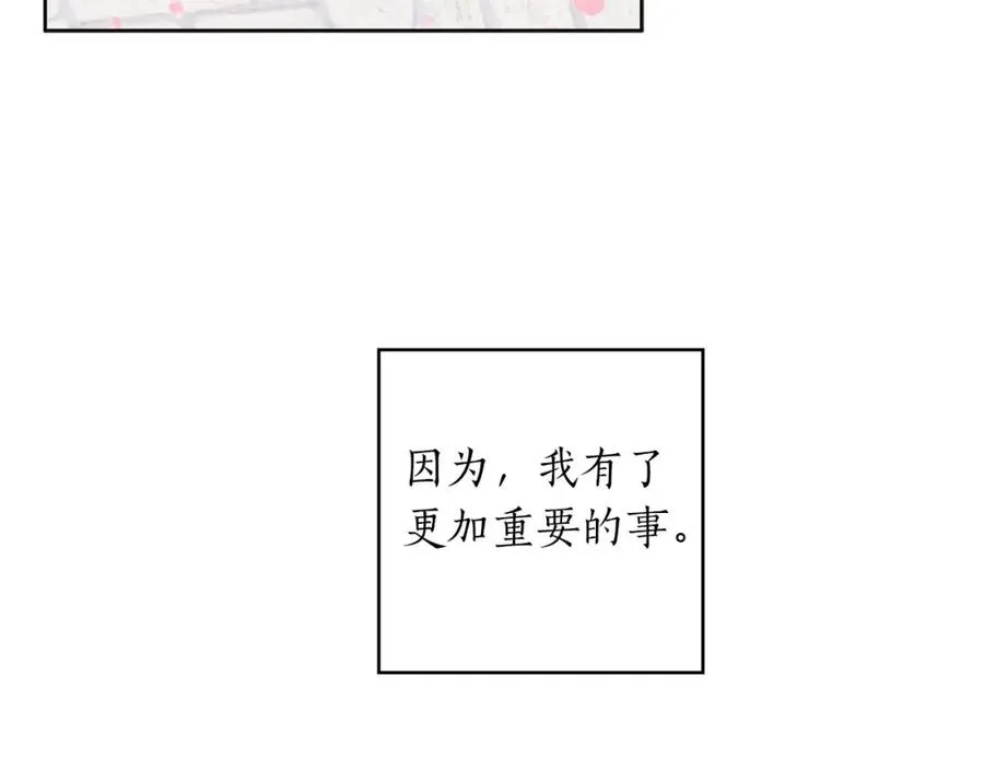 第18话 我只想要她 第147页