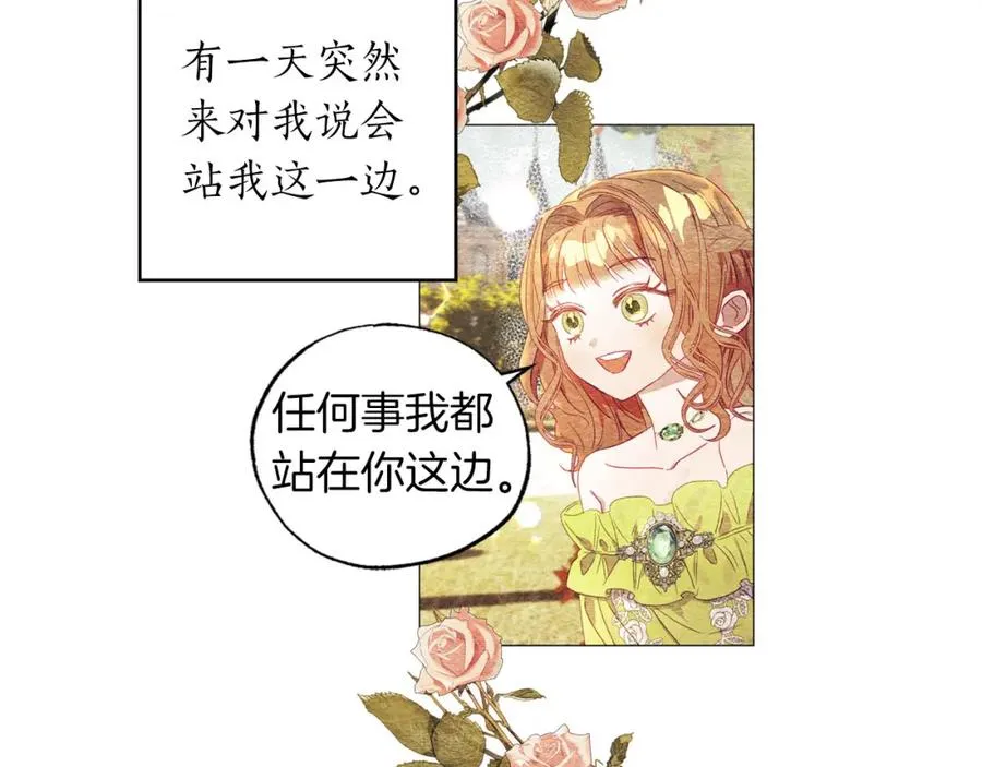 第18话 我只想要她 第150页