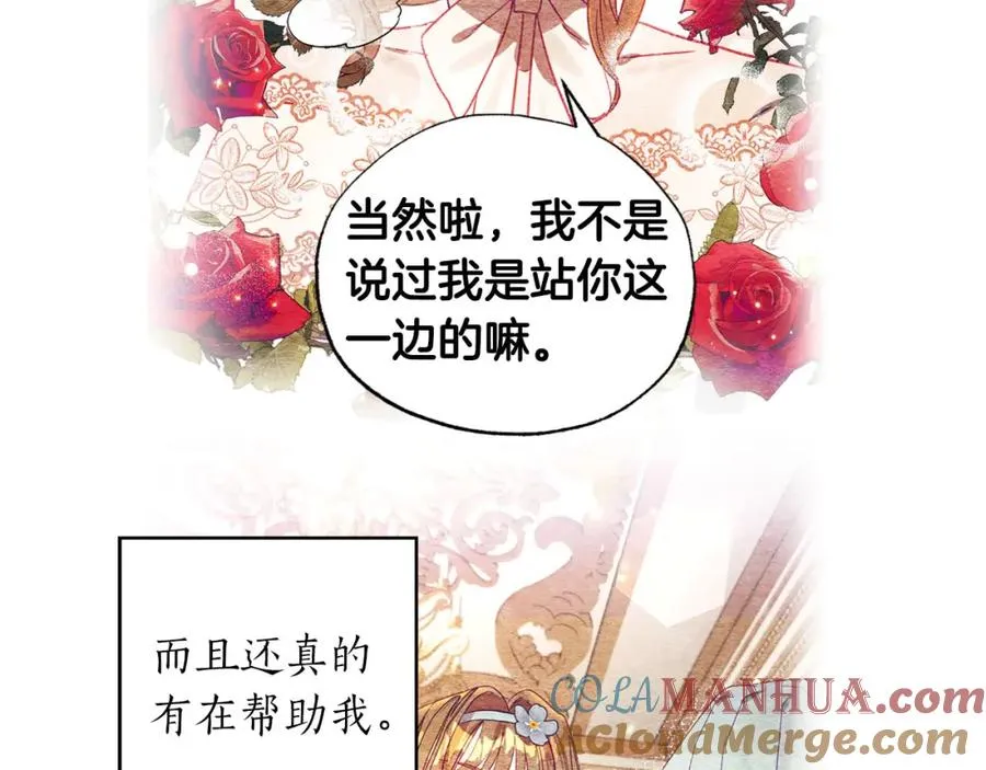 第18话 我只想要她 第153页