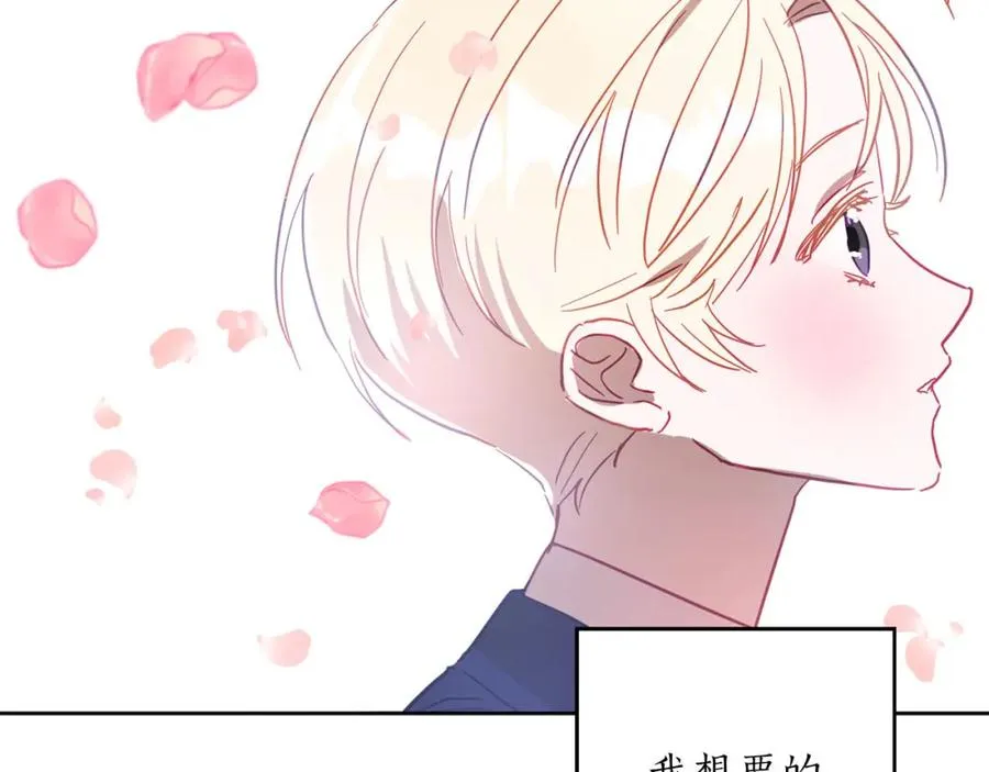 第18话 我只想要她 第166页
