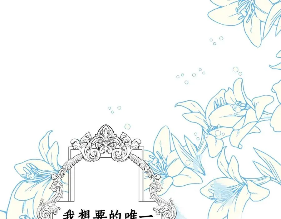 第18话 我只想要她 第168页