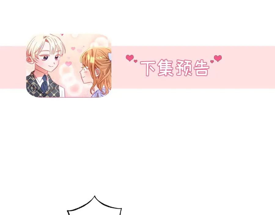 第18话 我只想要她 第199页