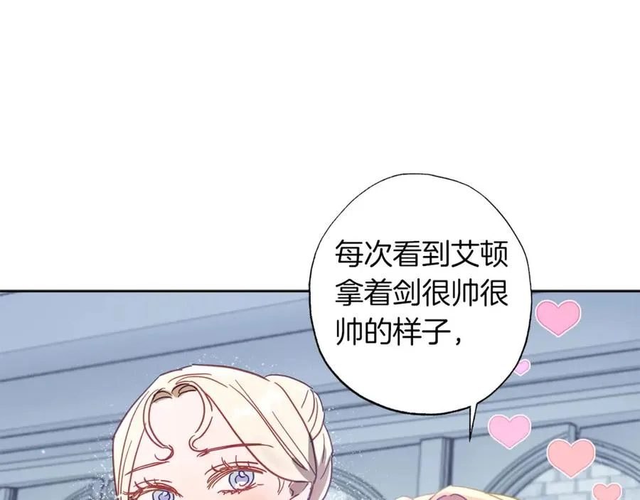 第18话 我只想要她 第204页