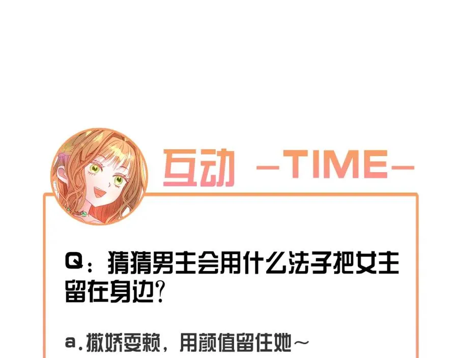 第18话 我只想要她 第207页