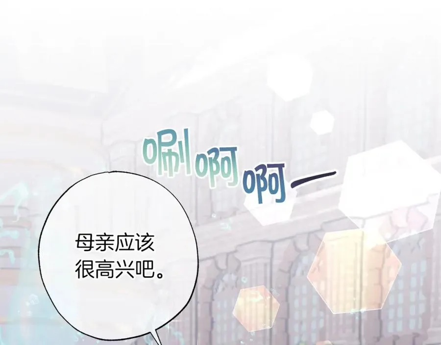第19话 帮爸爸妈妈和好～ 第3页