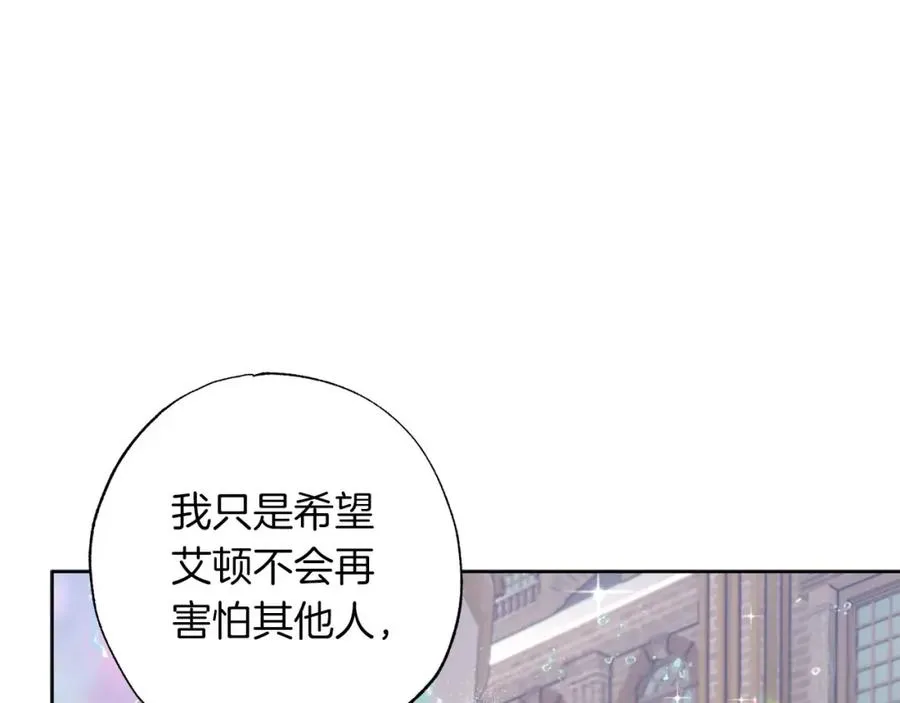 第19话 帮爸爸妈妈和好～ 第12页