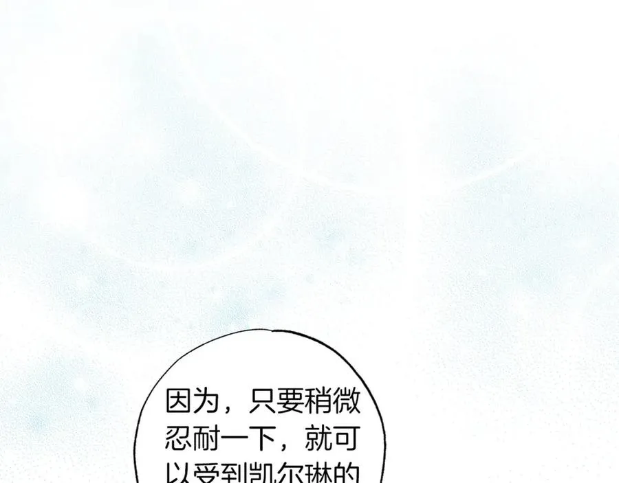 第19话 帮爸爸妈妈和好～ 第19页