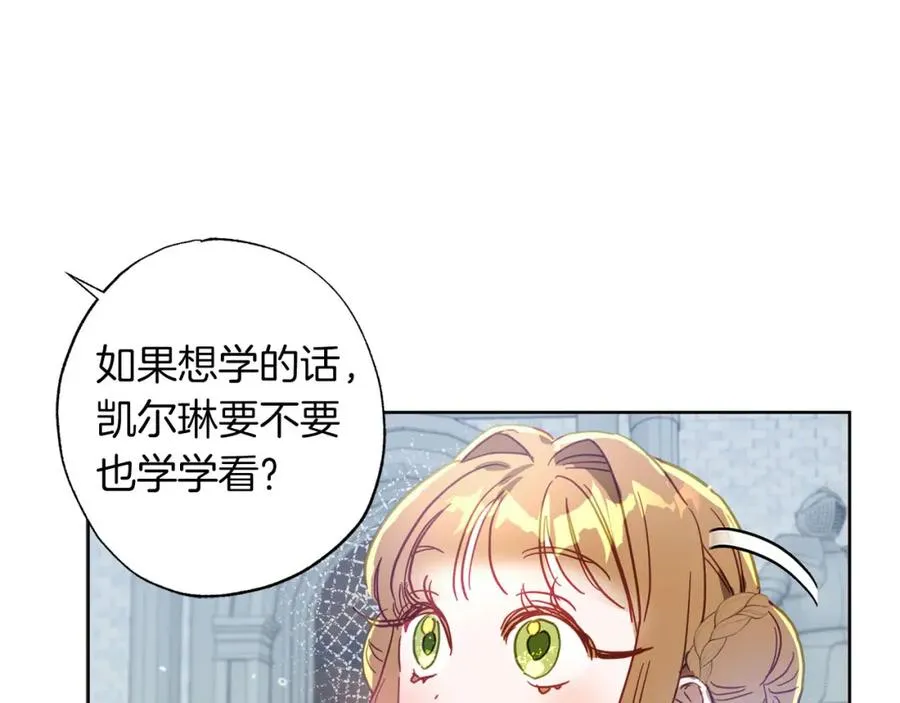 第19话 帮爸爸妈妈和好～ 第36页