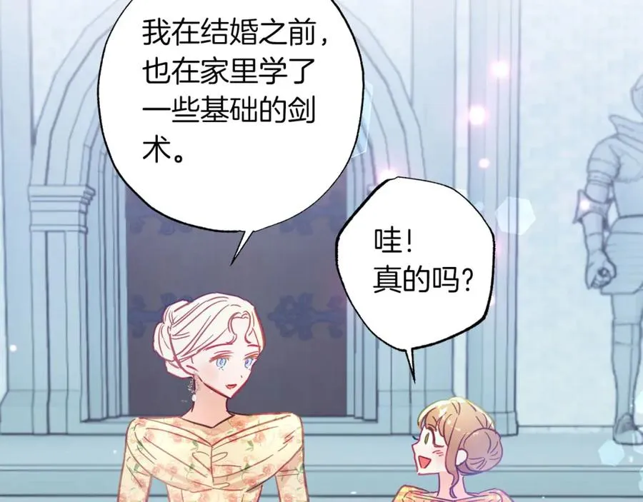 第19话 帮爸爸妈妈和好～ 第39页