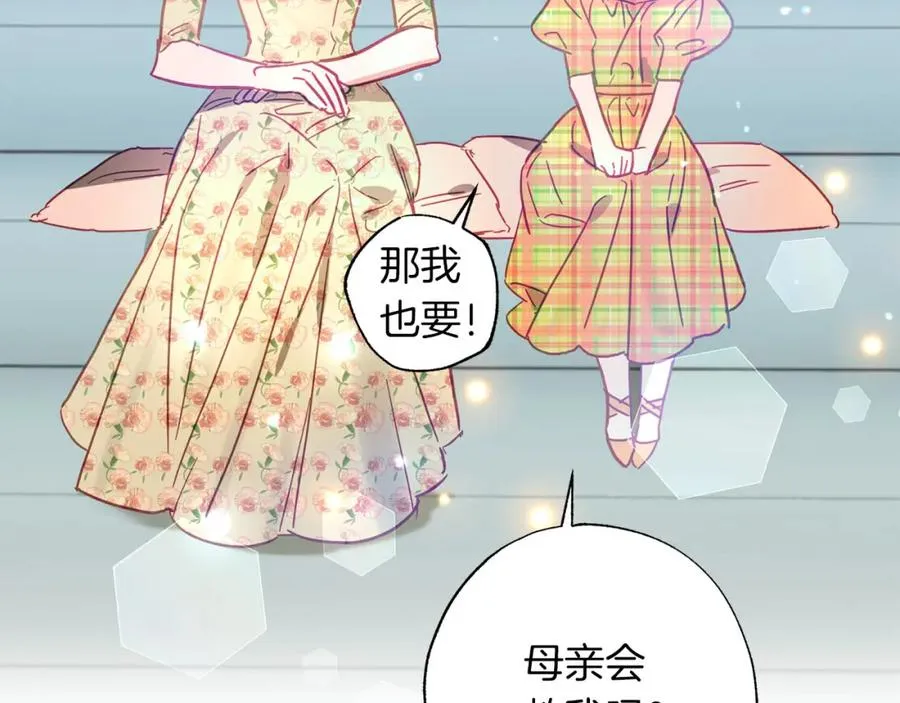 第19话 帮爸爸妈妈和好～ 第40页
