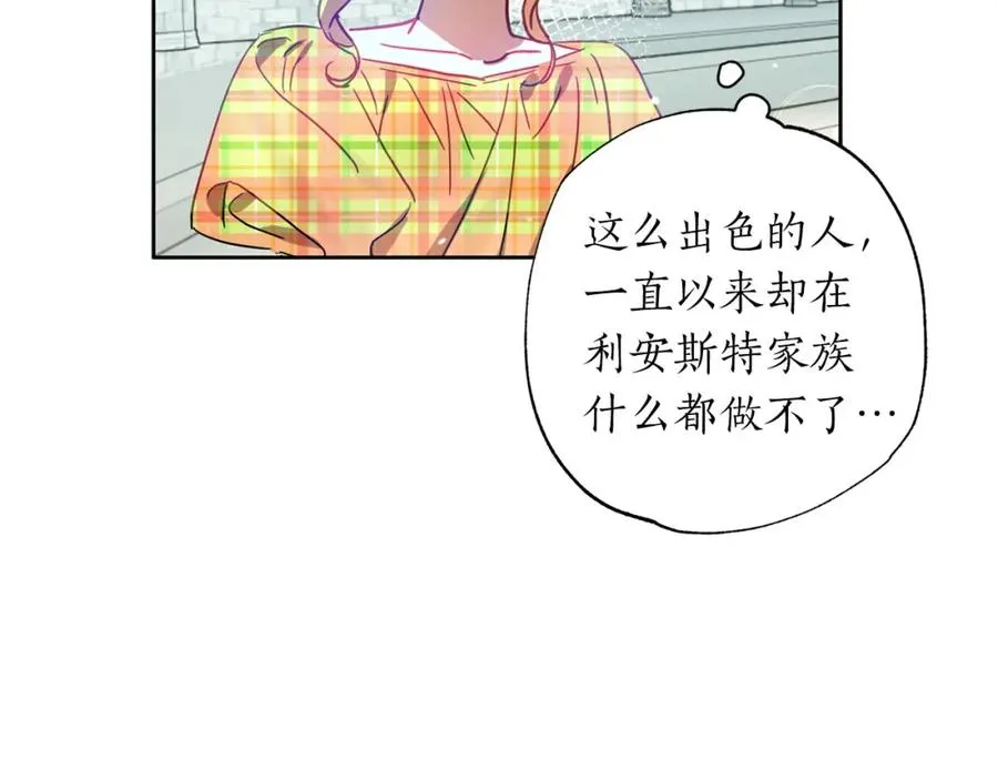 第19话 帮爸爸妈妈和好～ 第46页