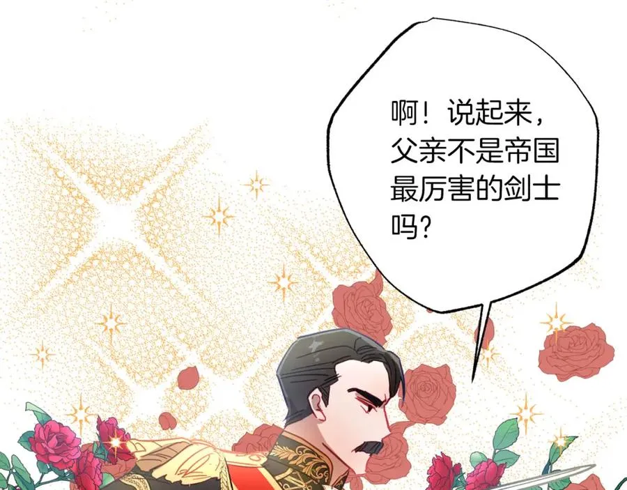 第19话 帮爸爸妈妈和好～ 第48页