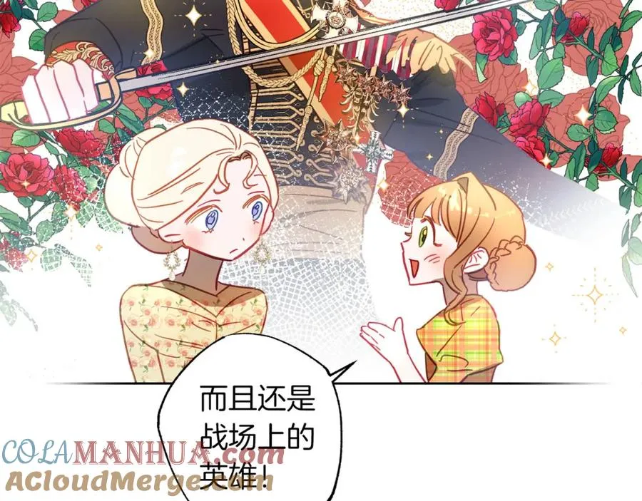 第19话 帮爸爸妈妈和好～ 第49页