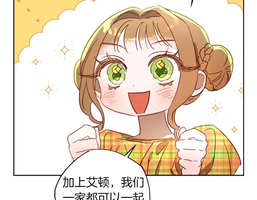第19话 帮爸爸妈妈和好～ 第52页