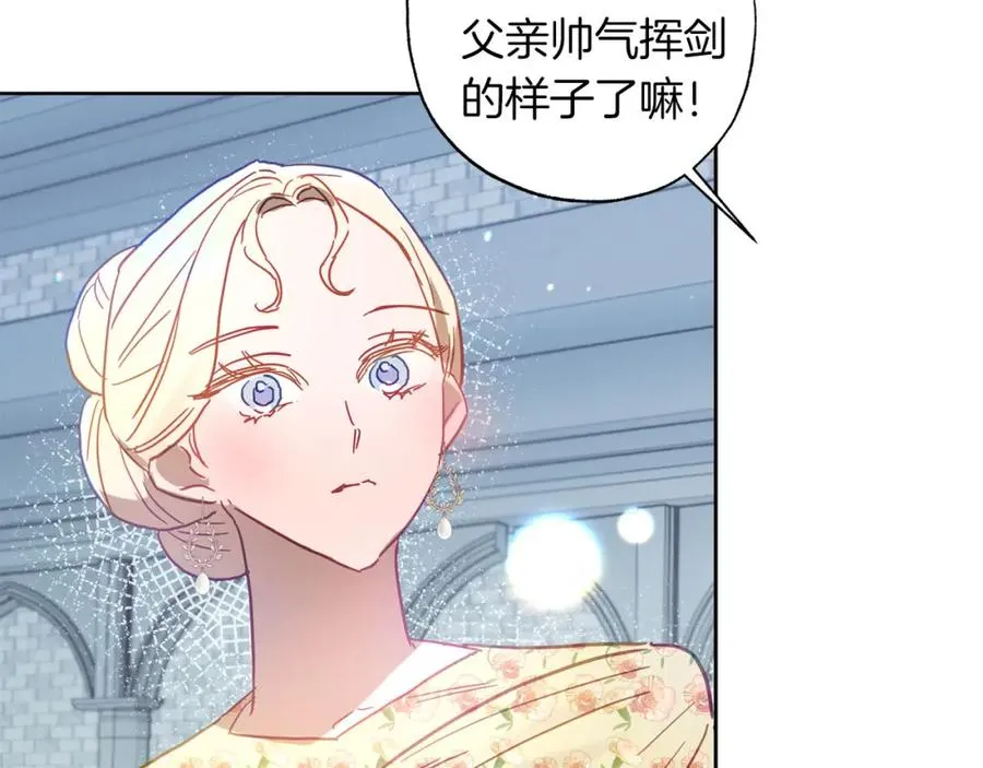 第19话 帮爸爸妈妈和好～ 第55页