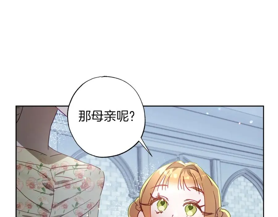 第19话 帮爸爸妈妈和好～ 第67页