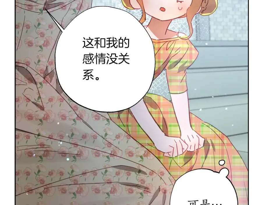 第19话 帮爸爸妈妈和好～ 第68页