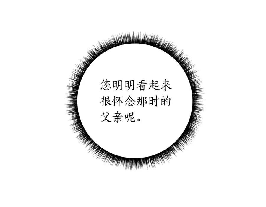 第19话 帮爸爸妈妈和好～ 第70页