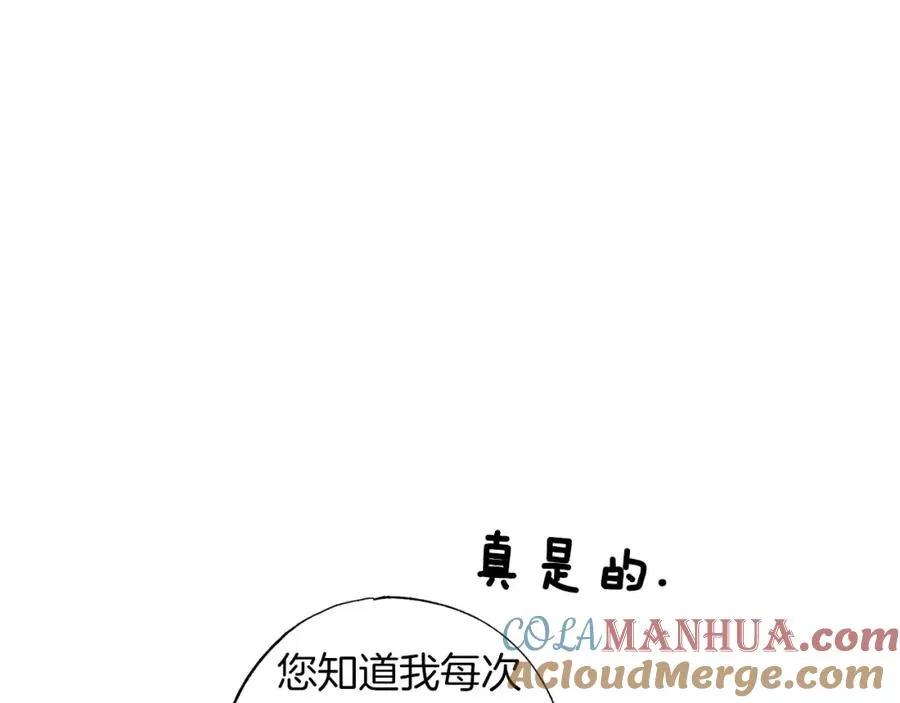 第19话 帮爸爸妈妈和好～ 第93页
