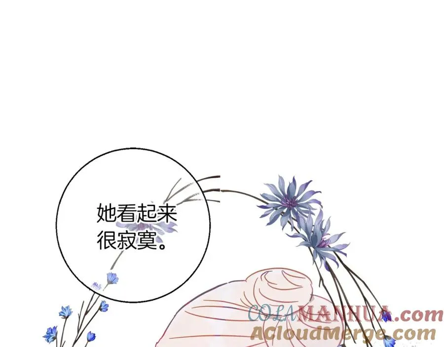 第19话 帮爸爸妈妈和好～ 第97页