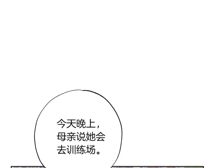 第19话 帮爸爸妈妈和好～ 第110页