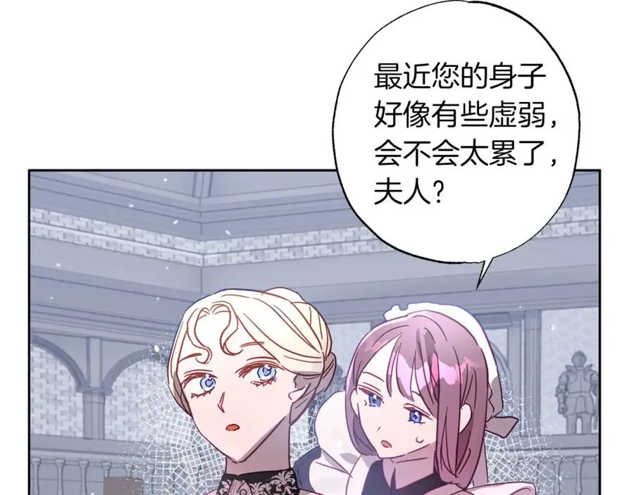 第19话 帮爸爸妈妈和好～ 第123页