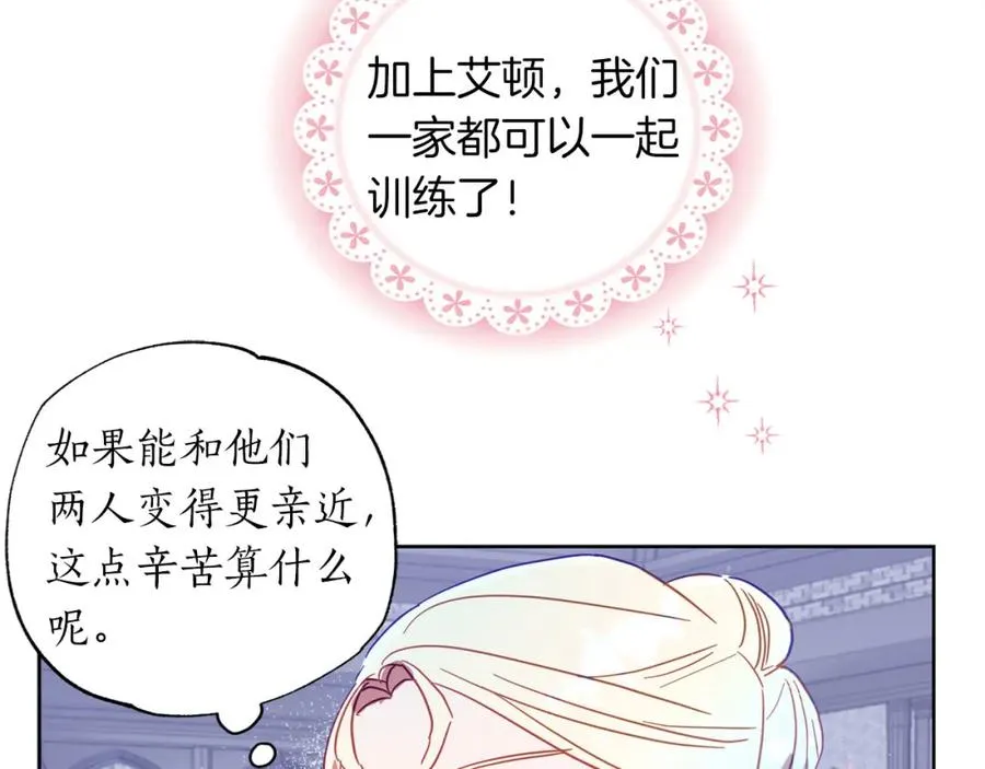 第19话 帮爸爸妈妈和好～ 第126页