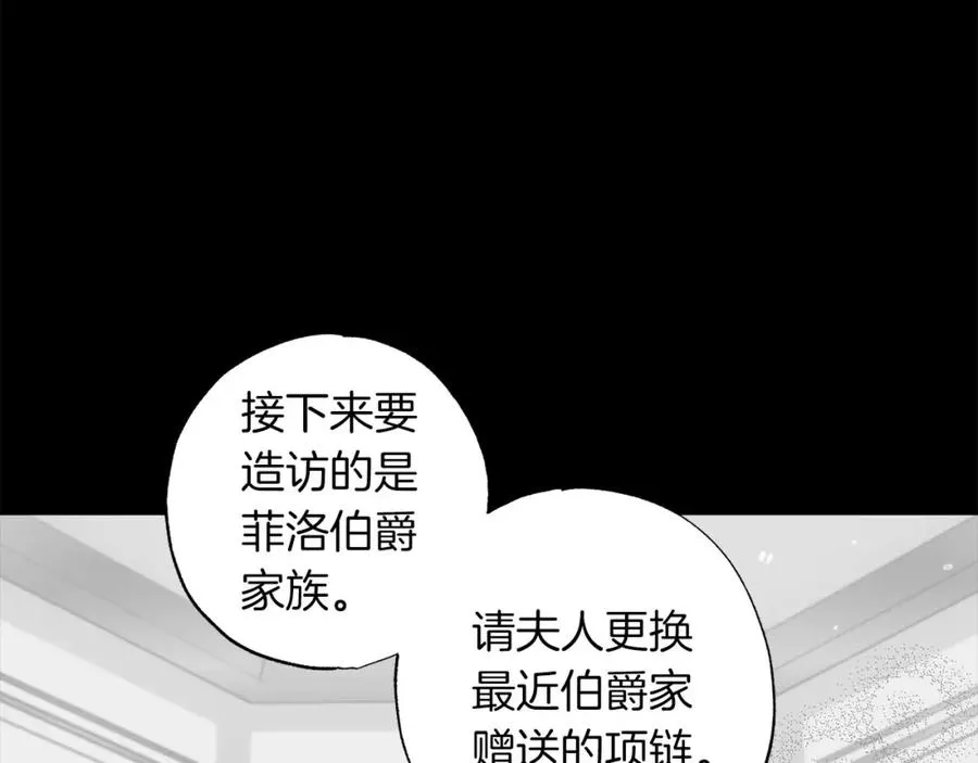 第19话 帮爸爸妈妈和好～ 第148页
