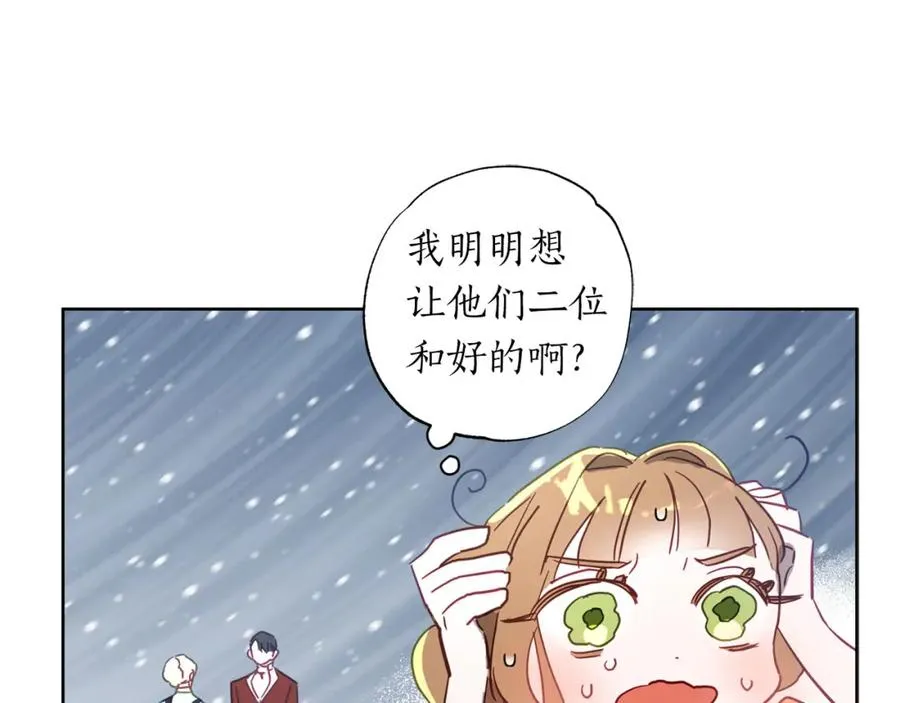 第19话 帮爸爸妈妈和好～ 第188页