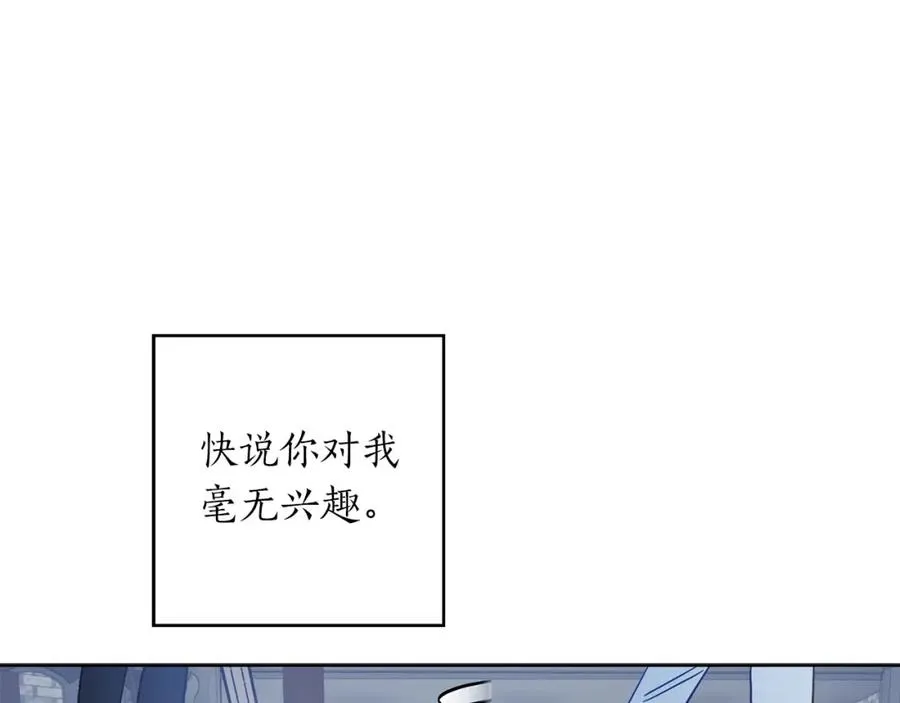 第19话 帮爸爸妈妈和好～ 第198页