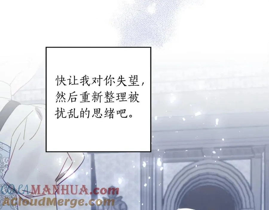 第19话 帮爸爸妈妈和好～ 第201页