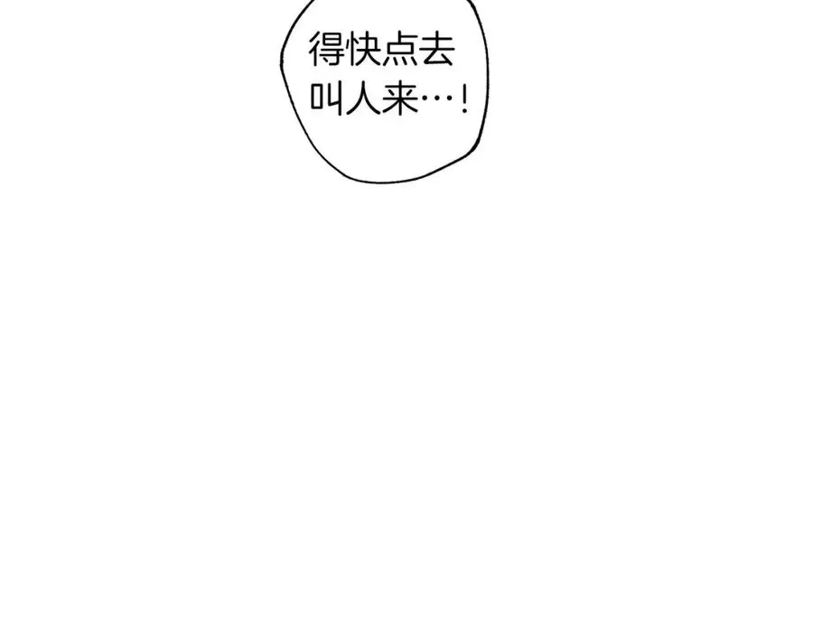 第20话 ��亲的告白 第191页