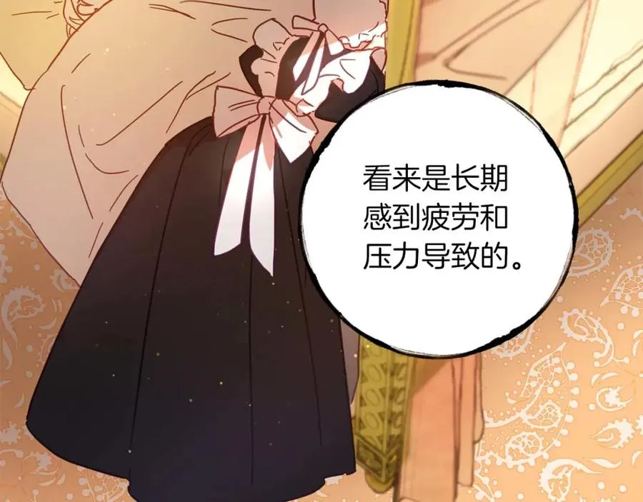 第21话 爸爸变年轻了！ 第11页