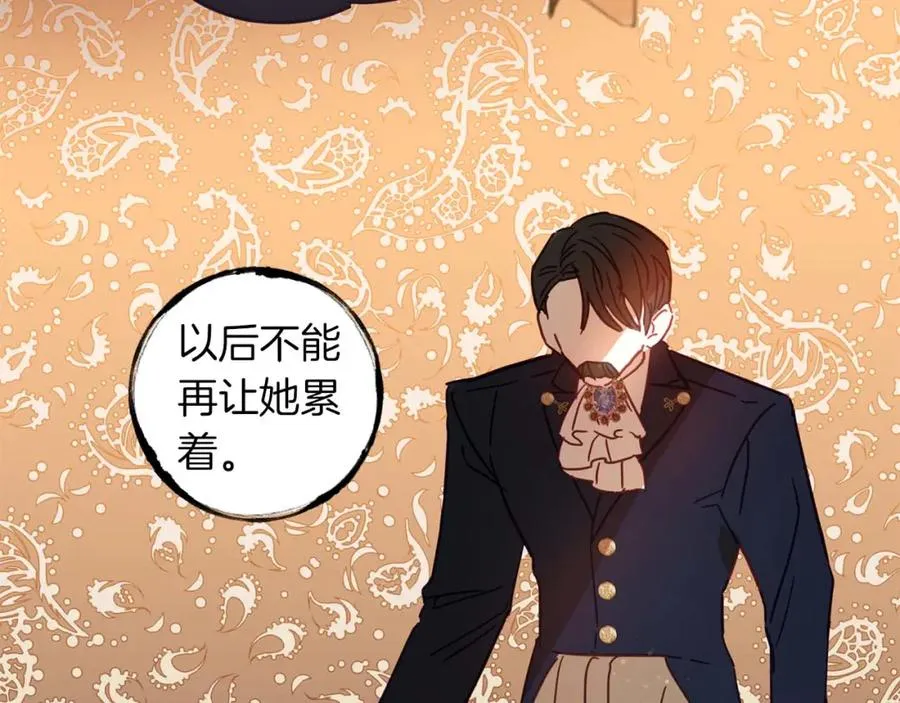 第21话 爸爸变年轻了！ 第12页