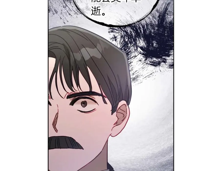 第21话 爸爸变年轻了！ 第15页