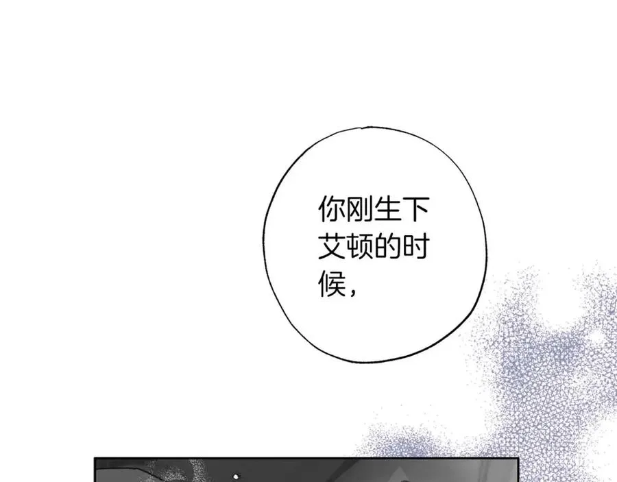 第21话 爸爸变年轻了！ 第46页