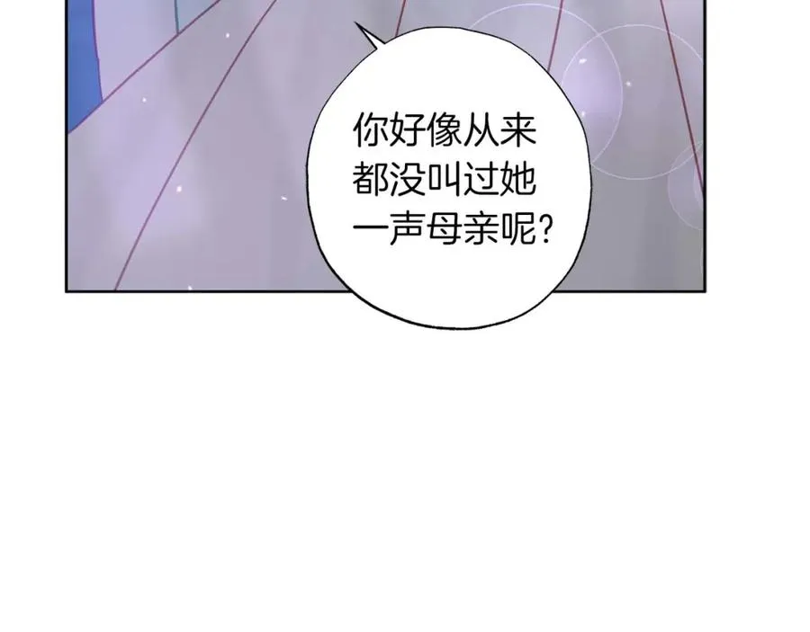第21话 爸爸变年轻了！ 第51页