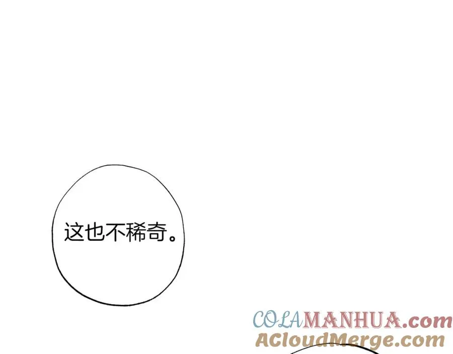 第21话 爸爸变年轻了！ 第57页
