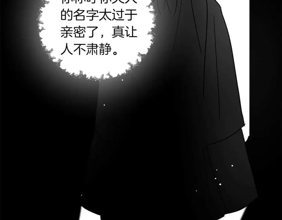 第21话 爸爸变年轻了！ 第59页